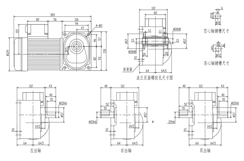 SGF系列 三相 100W双曲面/直角减速电机图纸