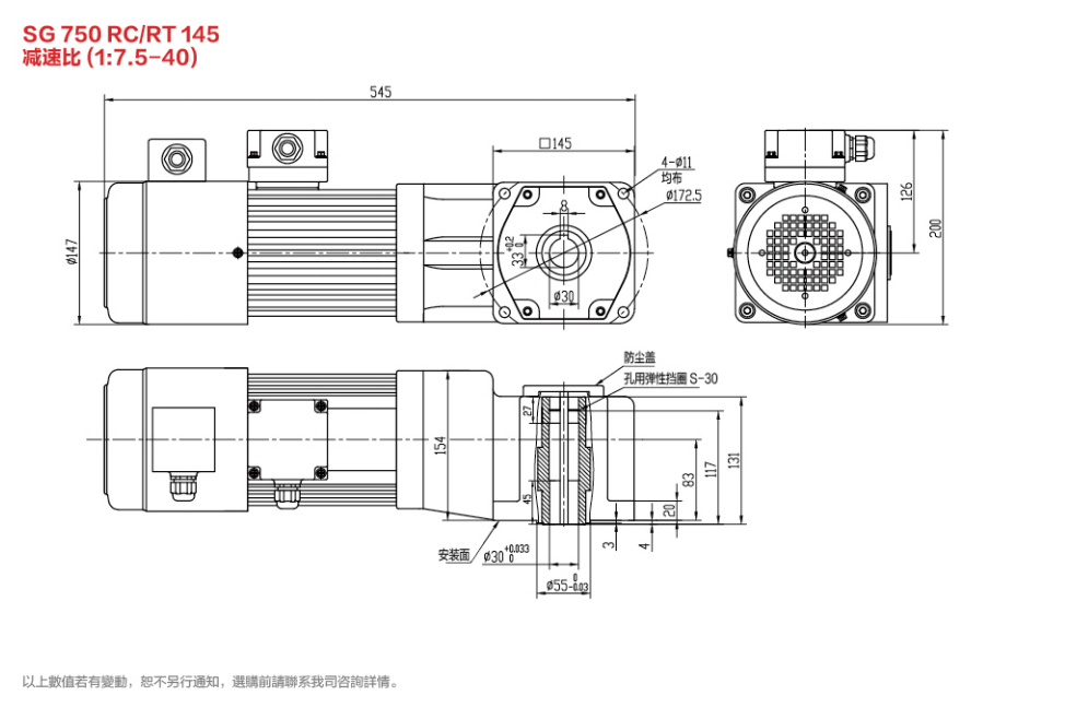 SG30变频减速电机750W双曲面/直角减速电机图纸