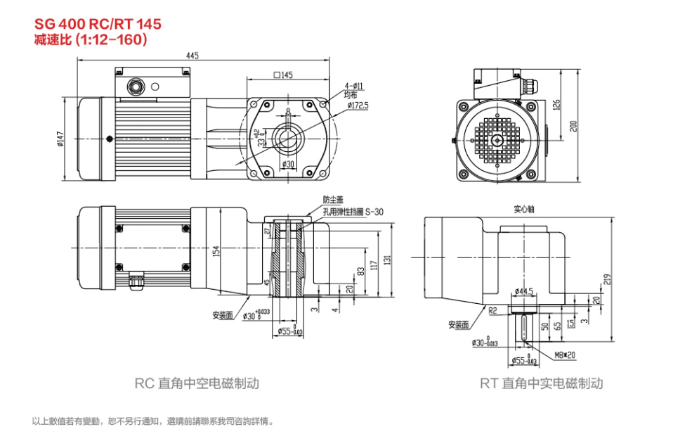 SG30电磁制动减速电机400W双曲面/直角减速电机图纸