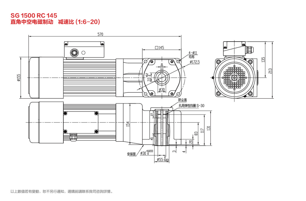 SG30电磁制动减速电机1500W双曲面/直角减速电机图纸
